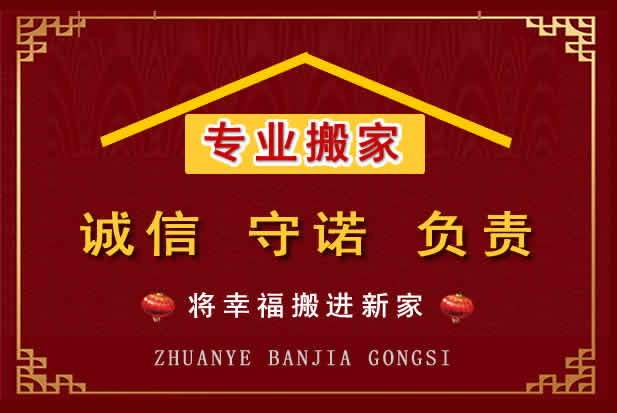 沛县搬家电话