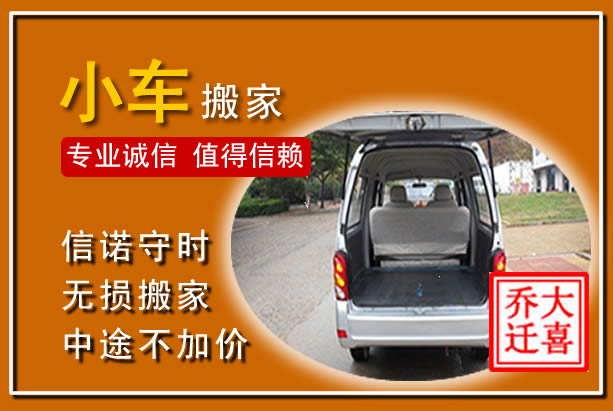 沛县个人搬家